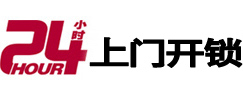 海淀专业电话开锁服务